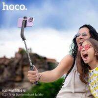 Hoco K20 Monopod Selfie Stick ไม้เซลฟี่ ไลฟ์สด ตั้งได้ ยืดได้ ตัวกดรีโมทถ่ายรูปในตัวแบบบลูทูธ น้ำหนักเบา พกพาง่าย ใช้ด