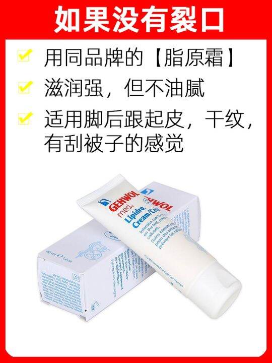 german-jiewo-heel-cracked-strong-foot-cream-foot-cream-heel-special-moisturizing-cream-cracked-foot-cream-cracked-moisturizing