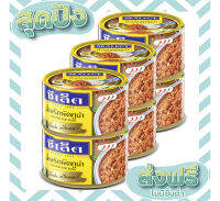 ส่งฟรี เก็บปลายทาง Sealect Tuna ซีเล็คทูน่าปรุงรส สูตรน้ำพริกผัด95g แพ็ค 6 น้ำพริกผัดทูน่า ตรงปก ส่งจาก กทม