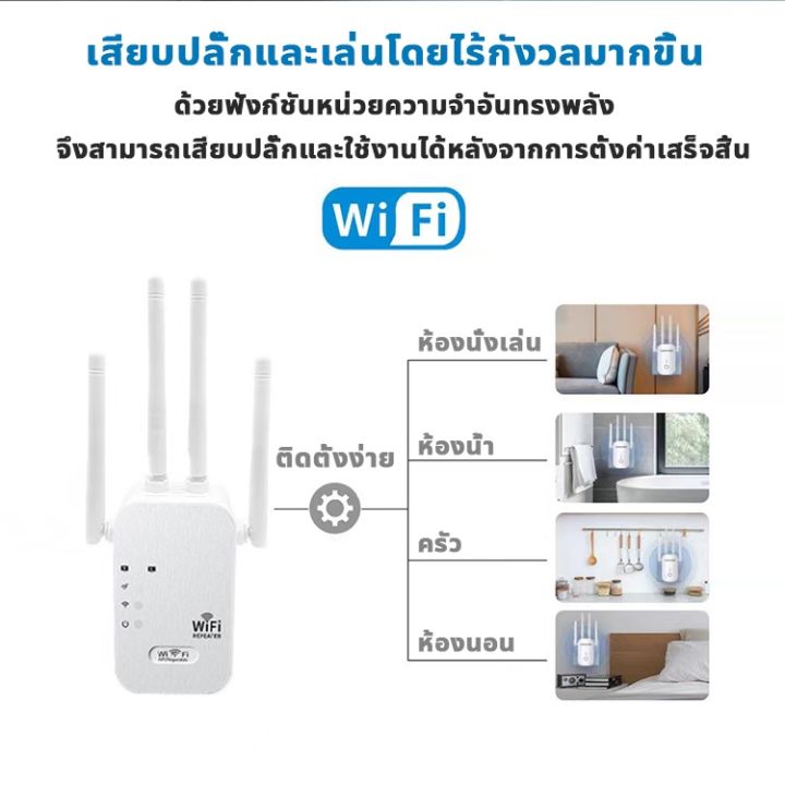 สัญญาณ-wifi-เต็ม-ตัวดูดสัญญาณ-wifi-2-4ghz-5ghz-ตัวขยายสัญญาณ-wifi-repeater-ตัวขยายสัญญาณwifi-ตัวรับสัญญาณ-wifi-ขยายสัญญาณ-wi-fi-1-วินาที-ระยะการรับส่งข้อมูล-300m