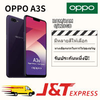 ในสต็อก OPPO A3S โทรศัพท์ใหม่ (ของแท้ 100%) RAM 4/6GB ROM 64/128GB รับประกัน 1 ปีฟรีอุปกรณ์เสริมครบชุด