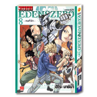 EDENS ZERO เล่ม 8