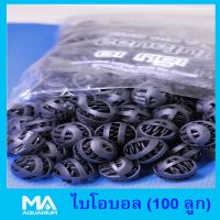 ไบโอบอล ขนาด 32mm 100 ลูก Bio Ball บริการเก็บเงินปลายทาง สำหรับคุณ