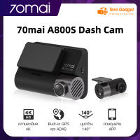 70mai A800s Dash Cam 4K Dual-Vision Ultra HD กล้องติดรถยนต์ความละเอียด กลองติดรถยนต์ กล้งติดรถยนต์ กล้องหน้ารถยนต์ กล้องติดหน้ารถยนต์ กล้องหน้า RC06 Rear Cam 70 mai