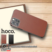 ฟิล์มลายหนัง HOCO GB003  ฝาหลังโทรศัพท์  สำหรับเครื่องตัดฟิล์ม ชุดละ 10 แแผ่น