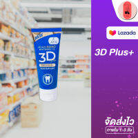 ยาสีฟัน3D Plus  50 g. 3D Premium Toothpaste 3D premium plus ฟันขาว ขจัดหินปูน 50 กรัม