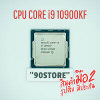 CPU i9 10900KF 10Core 20Thread LGA1200