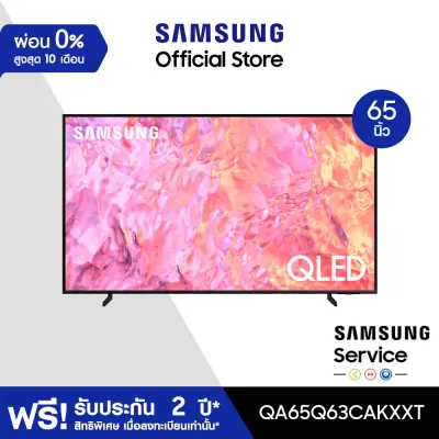 SAMSUNG TV QLED 4K (2023) Smart TV 65 นิ้ว Q63C รุ่น QA65Q63CAKXXT