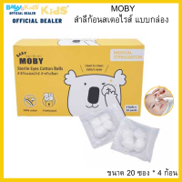 Moby สำลีก้อนสเตอไรส์ สำลีก้อนเช็ดตา สำลีสำหรับเด็ก