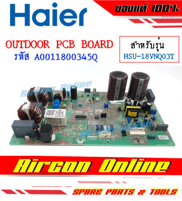 แผงบอร์ด Outdoor PCB แอร์ HAIER รุ่น HSU-18VNQ03T รหัส A0011800 345Q AirconOnline ร้านหลัก อะไหล่แท้ 100%