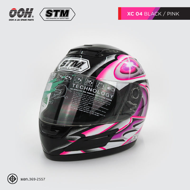 หมวกกันน็อก-stm-xc-graphic-helmet-by-ooh-alai