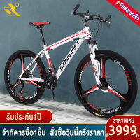 Aslie Thailand จักรยาน Mountain Bike จักรยานเสือเขา 26นิ้ว 2 ดิสก์เบรก ชิ้นรับน้ำหนักสูงสุด 200KG กิจกรรมกลางแจ้งและผจญภัย 24 สปีด