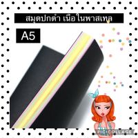 ?โปรโมชั่น? สมุดปกดำ เนื้อใน พาสเทล หลายสี สินค้าพร้อมส่ง ราคาถูก???? สุด สุด สุด สุด สุด สุด สมุด  โน๊ต สมุดระบายสี หนังสือ น่ารัก