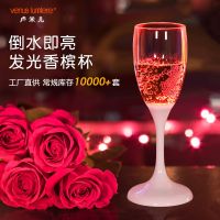 Luminous champagne glass wedding party creative colored light led into the water bright wine FDA food grade plastic luminous cup wine glass