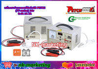 เครื่องชาร์จอัตโนมัติ 24v 1A PETCH (TT-2401DC) automatic battery charger เครื่องชาร์จตัดไฟอัตโนมัติ เต็มแล้วตัด ชาร์จแบตเตอรี่ได้ทุกชนิด by nk-marketing