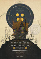 Coraline คอรัลไลน์