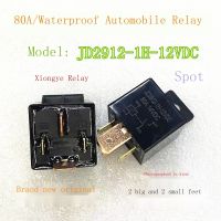 JD2912-1H-12VDC 2023 ☆ 80A เท้ากว้างขนาดใหญ่รีเลย์รถยนต์ PC795-1A-C1-12S-RN-X