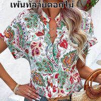 niubi เสื้อผู้หญิงคอ แขนสั้นลายพิมพ์ดอกไม้สไตล์สตรีทอย่างทันสมัย