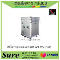 แร็คไม้ผิวอลูมิเนียม Compact SDB-10U ฝาล๊อค สินค้าพร้อมส่ง