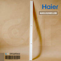 HAIER A0010208510B BLADE (TOP FLAP/บานบน) บานสวิง แอร์ไฮเออร์ อะไหล่แท้ศูนย์ฯ // W98.0 x H5.0cm.