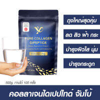 [คอลลาเจนเพียว จัมโบ้ 500g.] PiaOMe คอลลาเจนไดเปปไทด์ บำรุงกระดูก ข้อต่อ แก้ปวดข้อเข่า เติมน้ำในข้อ Collagen Dipeptide เพียโอเม่ คอลลาเจนซองน้ำเงิน