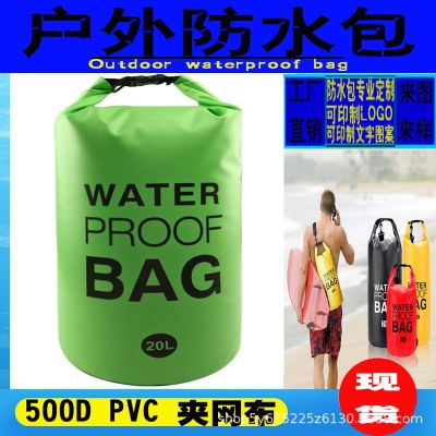 ◈卍 Outdoor waterproof bag tracing the river rafting 500DPVC clip mesh beach storage mountaineering medium size 20L