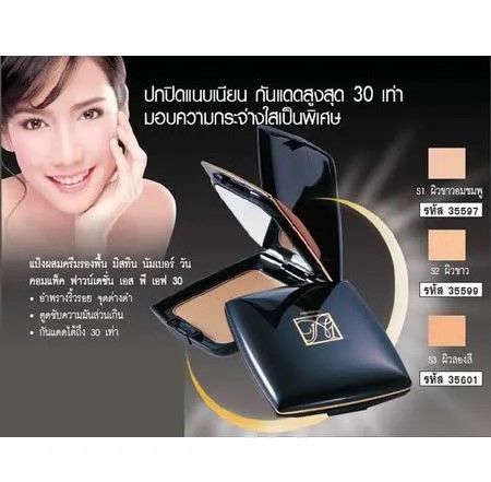 ส่งฟรี-ของแท้-พร้อมส่ง-mistine-number-1-compact-foundation-แป้งมิสทีน-นัมเบอร์-วัน-คอมแพ็ค-spf30-มิสทีน