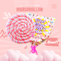 Hot‼️? มาร์ชเมลโลว์  จัมโบ้!! (1ชิ้น/75g.) Giant Marshmellow รสสตรอเบอร์รี่ เยลลี่เสียบไม้ Giant Mallow อร่อย สุดคุ้ม ให้เป็นของขวัญ สุดน่ารัก!