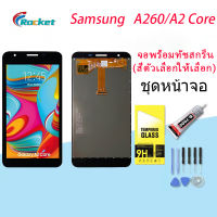 หน้าจอ samsung galaxy A2 core,A260 จอ LCD พร้อมทัชสกรีน ซัมซุง กาแลคซี่ A2core อะไหล่มือถือ LCD Screen Display Touch samsung A2 core