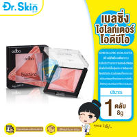 DR ไฮไลท์หน้าเงา odbo Blazing Highlighter 8g.#OD134 โอดีบีโอ เบลซิ่ง ไฮไลท์เตอร์ ไฮไลท์เนื้อฝุ่นประกายชิมเมอร์ ไฮไลท์เล่นแสง