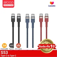 [ส่งฟรี] Eloop S53 สายชาร์จเร็ว PD USB Type-C 3A รองรับถ่ายโอนข้อมูล USB C to USB C ความยาว 1 เมตร ของแท้ 100% Type C to Type C