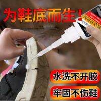 Sole glue sticky tendon bottom basketball shoes repair wear-resistant air cushion shoes degumming special dip foam rubber thick cotton mop