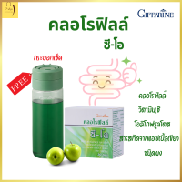 [ส่งฟรี พร้อมส่ง]คลอโรฟิลล์ ซี-โอกิฟฟารีน คลอโรฟิลล์ ผสมวิตามินซี โอลิโกฟรุคโตส และสารสกัดจาก แอปเปิ้ล ชนิดผง ตรา กิฟฟารีน