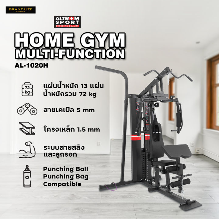 altrom-sport-รุ่น-al-1020h-โฮมยิม-ชุดฝึกกล้ามเนื้อ-2-สถานี-multi-function-home-gym-2-station