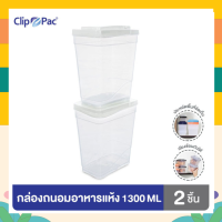 Clip Pac Flip กล่องเก็บอาหาร ขนาด 1300 ML สำหรับเก็บอาหารแห้ง BPA Free (จำนวน 2 ชิ้น)