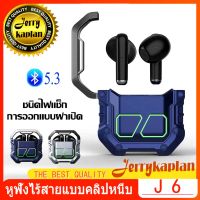 J6 TWS Bluetooth 5.3หูฟังสำหรับเล่นเกมพร้อมไมโครโฟนหูฟังไร้สายลดเสียงรบกวน Latency ต่ำหูฟังชุดหูฟังกีฬา