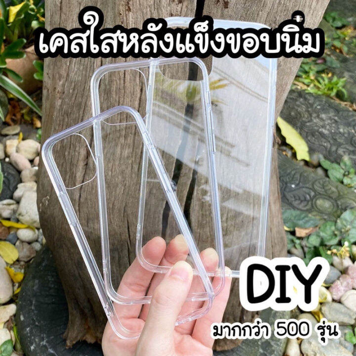 พร้อมส่ง-เคสใสสำหรับ-iphone-กันกระแทก-6-7-7plus-8plus-xr-xs-max-11-pro-max-12-promax-13promax-14-14pro-14promax