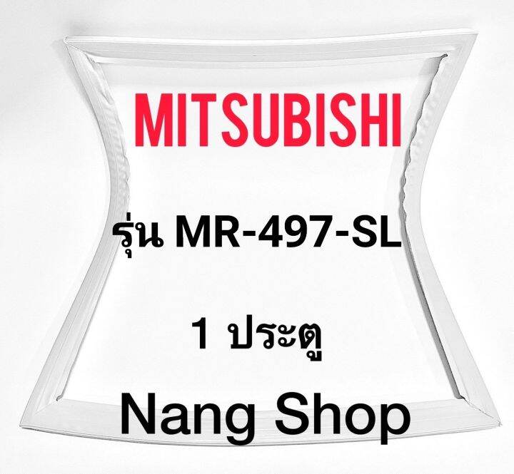 ขอบยางตู้เย็น-mitsubishi-รุ่น-mr-497-sl-1-ประตู