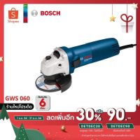 [ออกใบกำกับภาษีได้] BOSCH GWS 060 เครื่องเจียร์ 4นิ้ว แท้100% รับประกันศูนย์ไทย