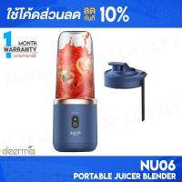 [ติดตาม รับโค้ด] Deerma NU06 Portable Juicer Blender เครื่องปั่น เครื่องปั่นน้ำผลไม้ เครื่องปั่นไร้สาย เครื่องปั่นพกพา เครื่องสกัดน้ำผลไม้ไร้สาย