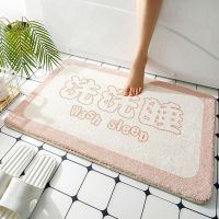 【cw】Good Luck Bath Mat Bathroom Non-Slip Rug Kitchen Absorbent Microfiber Shower Mat Room Door Mats High Quality Durable Floor Mats ！