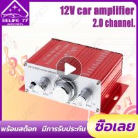 12V Mini Car Amplifier Motorcycle Home Boat Auto Stereo Audio Amplifier 2 Channel Digital Hi-Fi Amp Support CD DVD MP3 Input