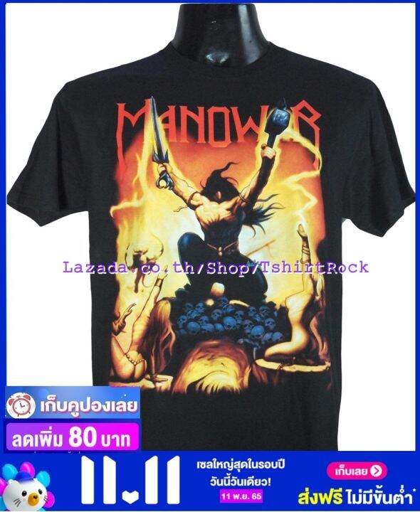 เสื้อวง-manowar-มาโนวอร์-ไซส์ยุโรป-เสื้อยืดวงดนตรีร็อค-เสื้อร็อค-mnw536-เสื้อวงดนตรี90