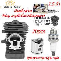 ชุดลูกสูบกระบอกสูบสำหรับ Husqvarna 235 236 240 235e 236e 240e Chainsaw