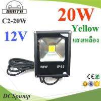 20W LED ไฟสปอร์ทไลท์ DC 12V Driver 12V แสงสีเหลือง 3200K รุ่น C2-20W-3200K