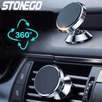 STONEGO รถที่วางศัพท์แม่เหล็กระบายอากาศจับยึดศัพท์หรูหรายืนที่วางศัพท์สนับสนุนสำหรับศัพท์