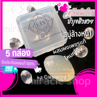 LIV DEEP CLEANSING DIAMOND SOAP 5ก้อน ลิฟ สบู่ Liv Cleansing สบู่เพชร สบู่ล้างหน้า คลีนซิ่ง ทำความสะอาดผิวหน้า สูตรอ่อนโยน สบู่ก้อน สบู่วิกกี้ ผิวแห้งผิวมัน