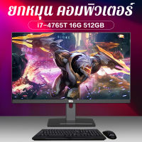 MS 23.8 นิ้ว i7 4765T IPS HD All In One เครื่องคอมพิวเตอร์ยกโรตารี่ All In One เครื่องคอมพิวเตอร์ Super Slim Rotatable Lift สตรีมมิ่ง PS กราฟิกออกแบบเกมสำนักงานทั้งหมด