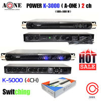 เครื่องขยายเสียง เพาเวอร์แอมป์ แอมป์ MBV PA-3200 A-ONE K-3000 K-5000 เครื่องขยาย Power Amplifier Switching