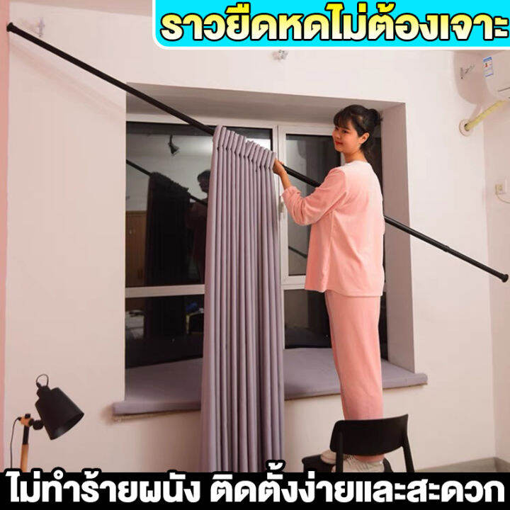 110-460ซม-ไม่เจาะรู-ราวผ้าม่าน-ราวม่าน-ราวแขวน-ราวอเนกประสงค์ไม่ต้องเจาะปรับขนาดได้-ราวแขวนผ้าม่านราวแขวนสเตนเลส-ราวตากผ้า-พร้อมส่ง